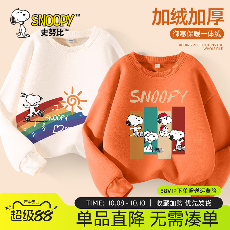史努比男童加绒卫衣秋冬款打底衫