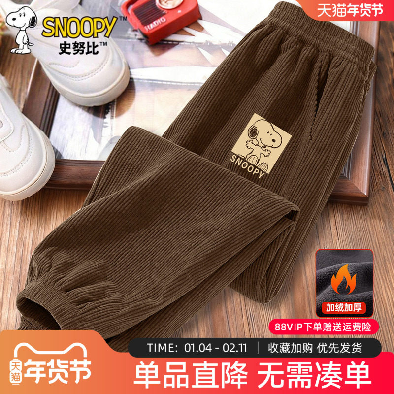 史努比男童加绒裤子灯芯绒2025新款男孩一体绒裤儿童薄绒运动裤厚
