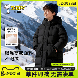 史努比羽绒儿童服中长款棉衣2026新款棉袄男孩冬装外套男童棉服黑