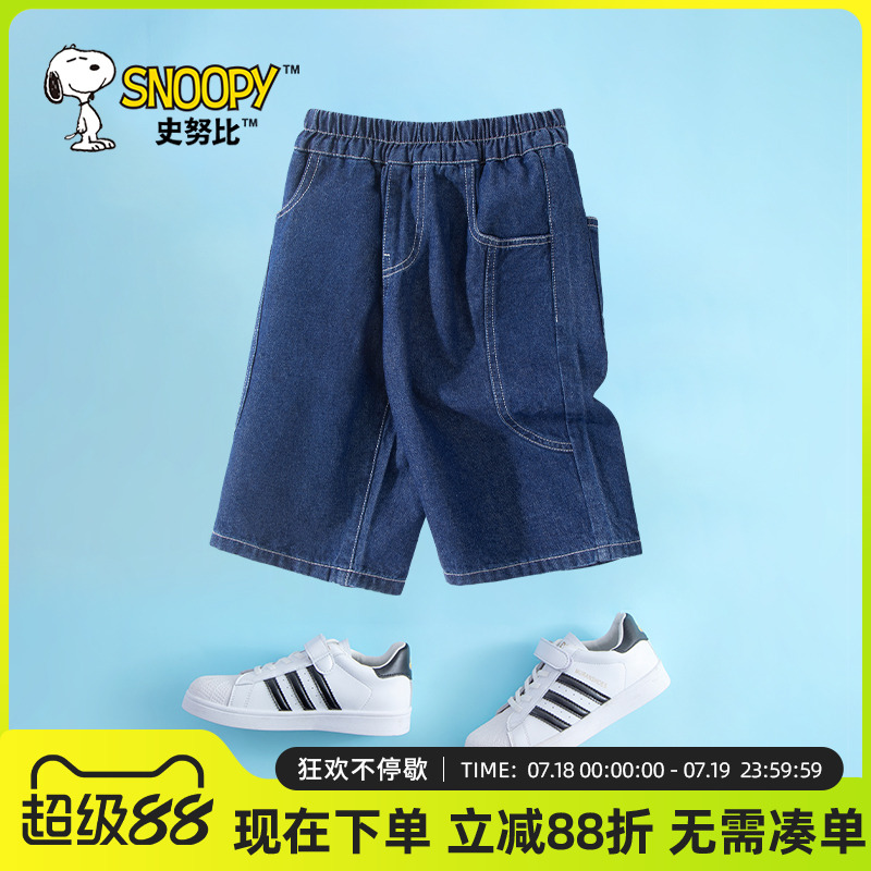 史努比童装男童短裤外穿大童中裤夏季薄款裤子儿童五分牛仔裤夏款