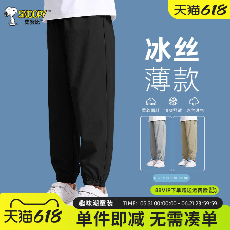史努比儿童速干裤2026新款男童黑色休闲裤子男大童冰丝薄款运动裤