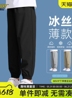 史努比儿童速干裤2026新款男童黑色休闲裤子男大童冰丝薄款运动裤