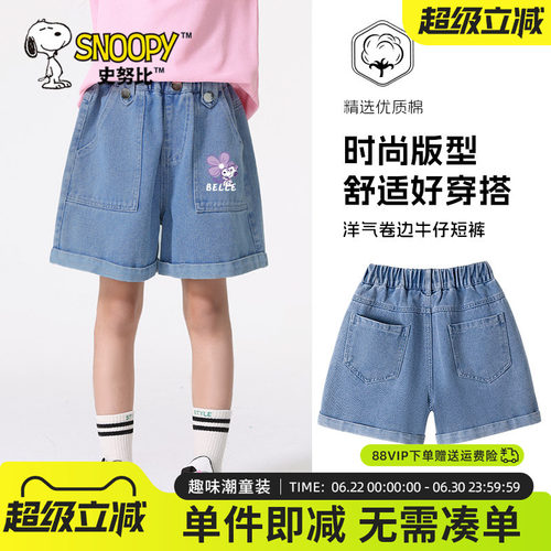 史努比女童牛仔短裤夏季