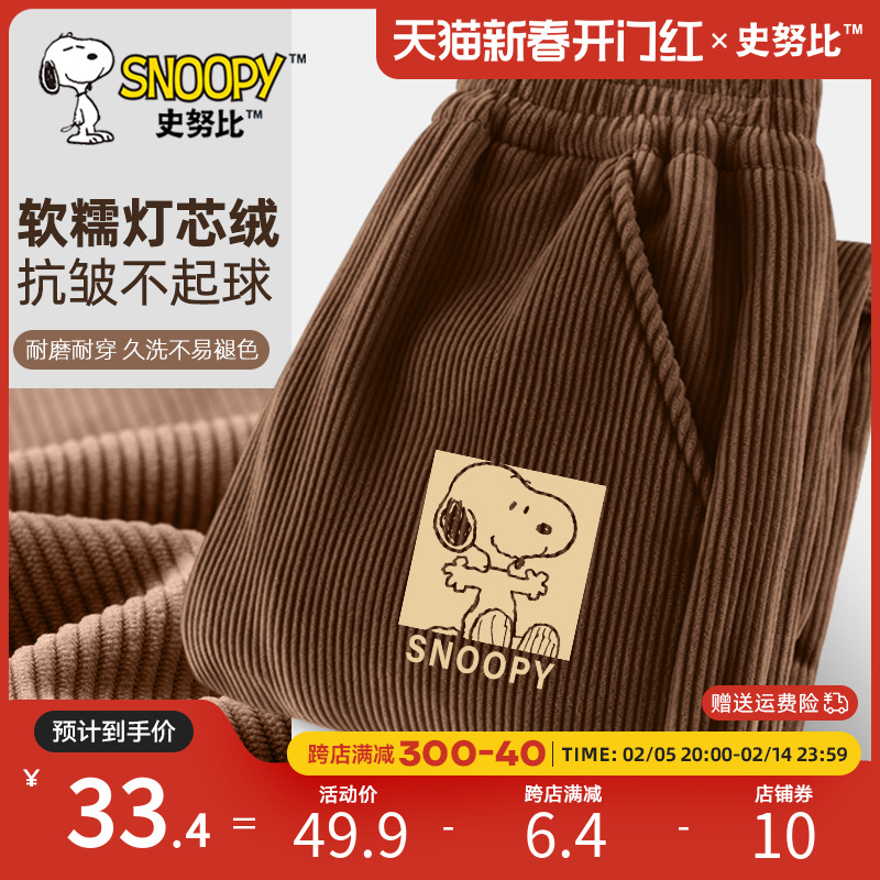 史努比儿童灯芯绒长裤男童加绒裤子秋冬2025新款男孩冬季一体绒裤