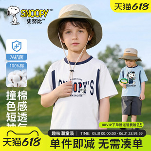 史努比童装儿童t恤男童短袖夏薄款男孩帅气上衣白色男宝冰丝夏装