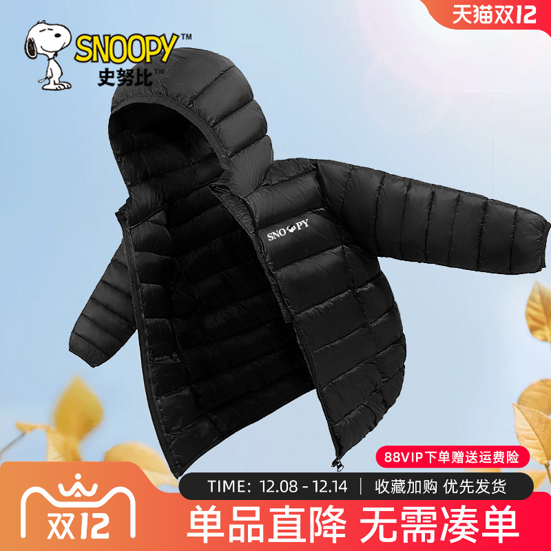 史努比儿童轻薄羽绒服男童棉服