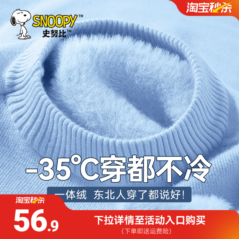史努比男童毛衣2025新款秋冬保暖男孩加厚一体绒上衣儿童加绒衣服