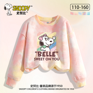 史努比童装儿童圆领卫衣女童春装2026新款休闲上衣女大童扎染衣服