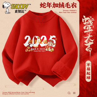 史努比儿童加绒针织衫中大童红色本命年衣服女童半高领毛衣秋冬款