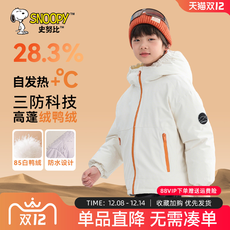 史努比男童羽绒服2025新款