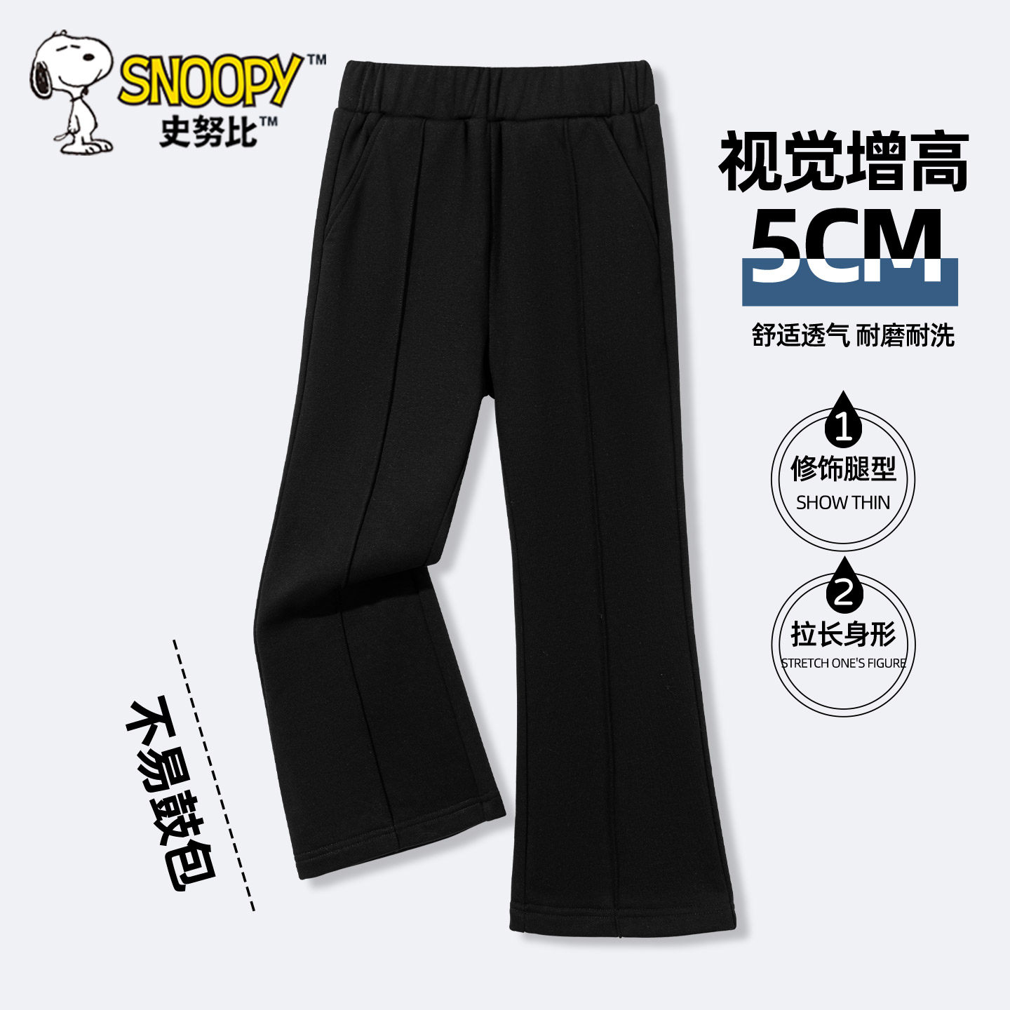 史努比女童喇叭裤春秋款洋气时髦女大童宽松裤子儿童微喇阔腿裤潮,童装/婴儿装/亲子装,裤子,淘宝优惠券,粉丝福利购,淘宝优惠卷