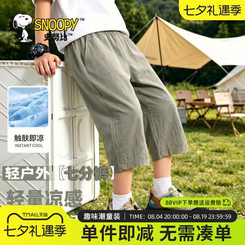 史努比男童速干七分裤夏薄款裤子