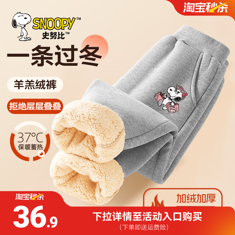 史努比女童加绒加厚裤子秋冬款