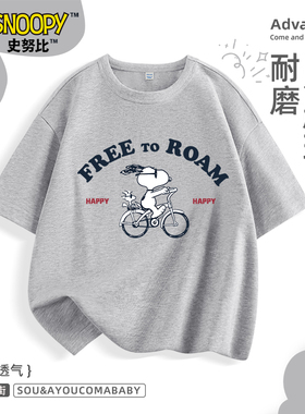 史努比男童t恤短袖2025新款男大童灰色夏季半袖儿童潮牌纯棉体恤