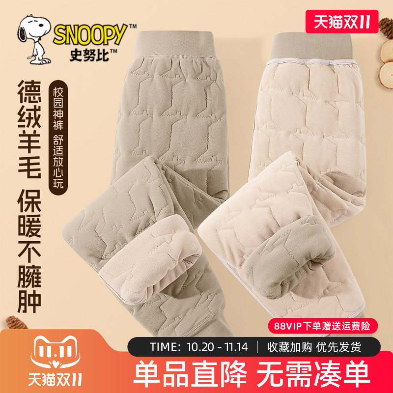 史努比男童校服神器保暖裤内搭冬