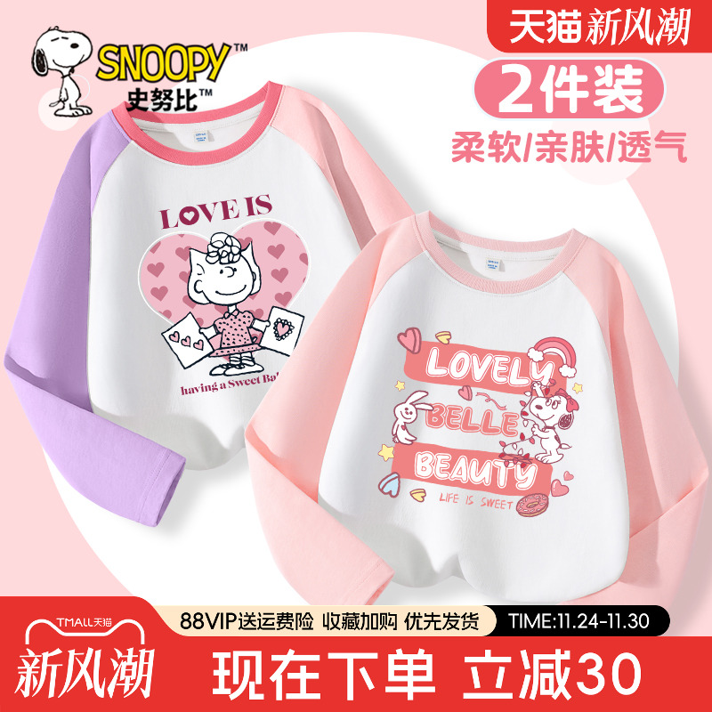史努比女童长袖t恤春秋款打底衫