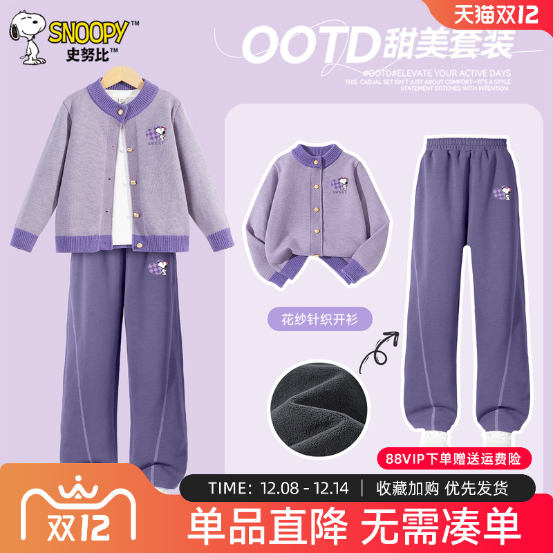 史努比女童毛衣秋冬2025新款