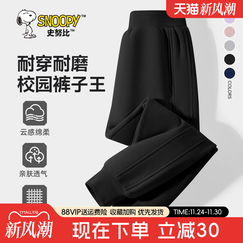 史努比男童裤子春秋款双切线卫裤