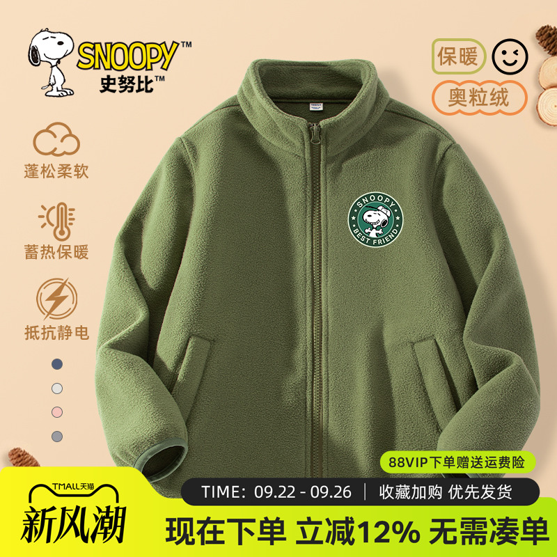 史努比童装儿童摇粒绒外套秋冬款男童绿色加绒开衫男大童保暖上衣