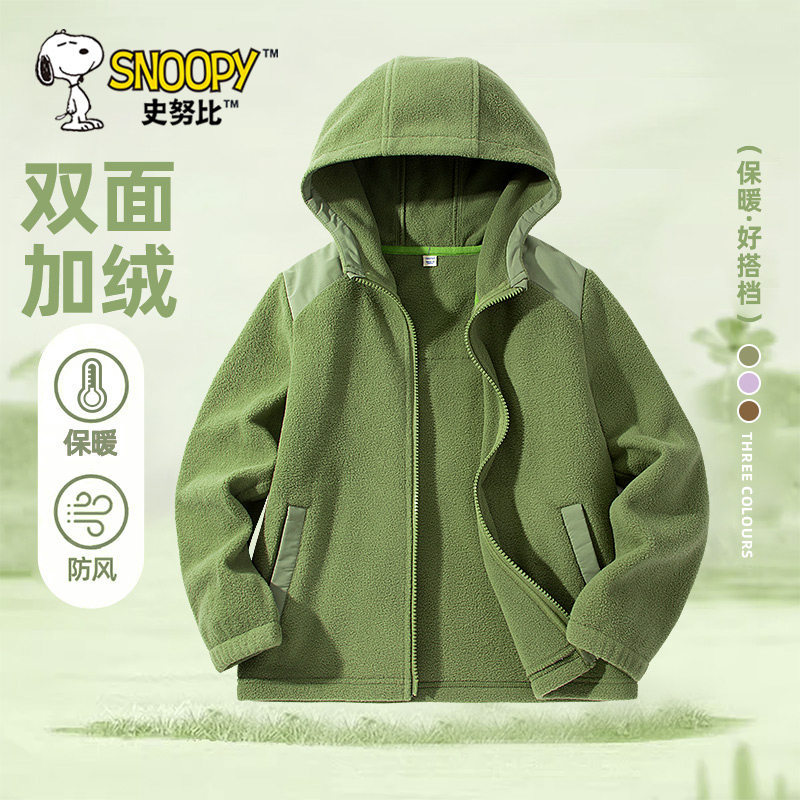 史努比男童摇粒绒外套秋冬款男大童连帽上衣加厚棉服儿童保暖冬装