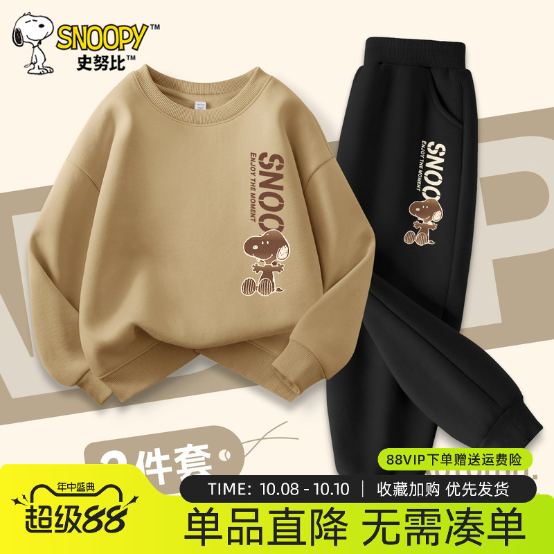 史努比男童套装春秋款2025新款儿童秋季薄款卫衣男大童秋装运动服