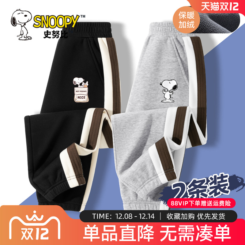 史努比童装儿童加绒裤子外穿男童卫裤男孩薄绒长裤男大童运动裤厚