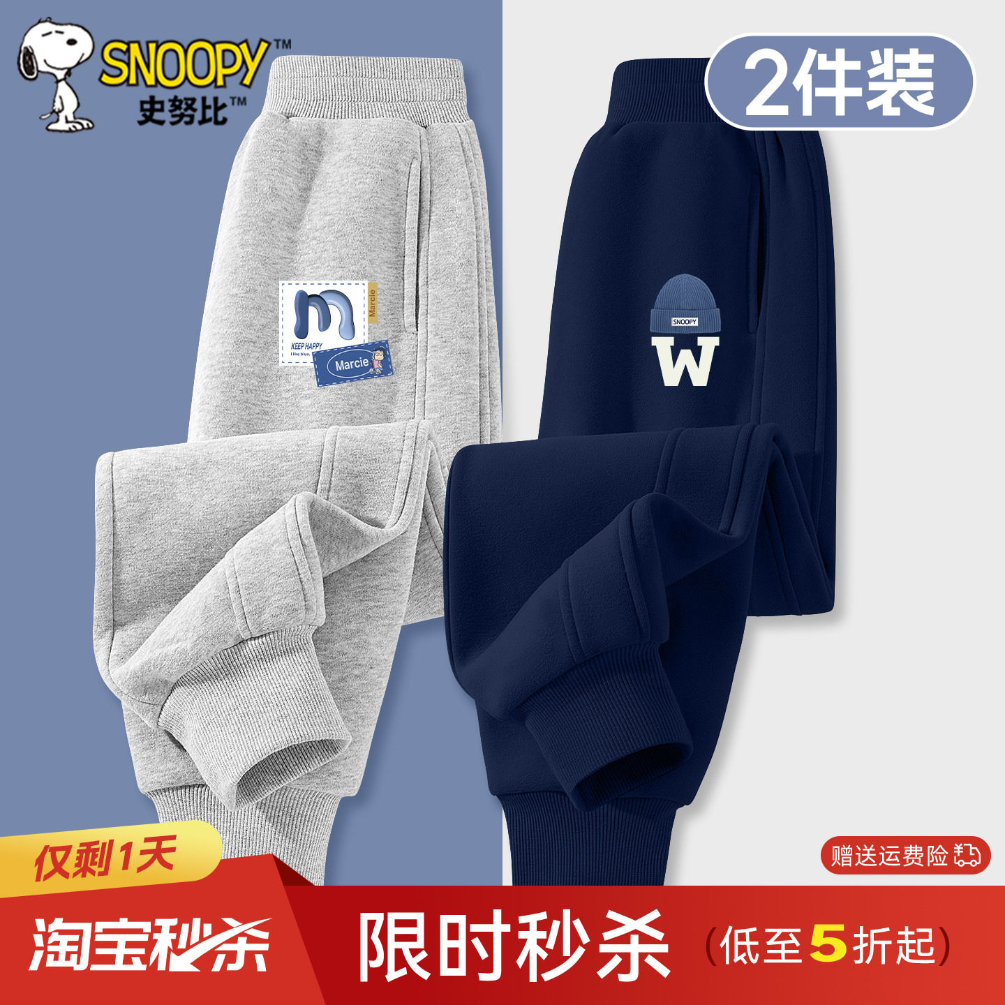史努比童装男童裤子春秋款2026新款男孩薄款速干裤夏季儿童运动裤