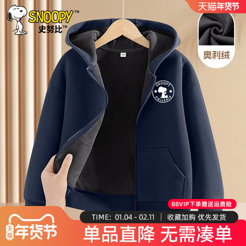 史努比男孩冬装外套运动衣男童冬季一体绒开衫儿童藏蓝色拉链帽衫