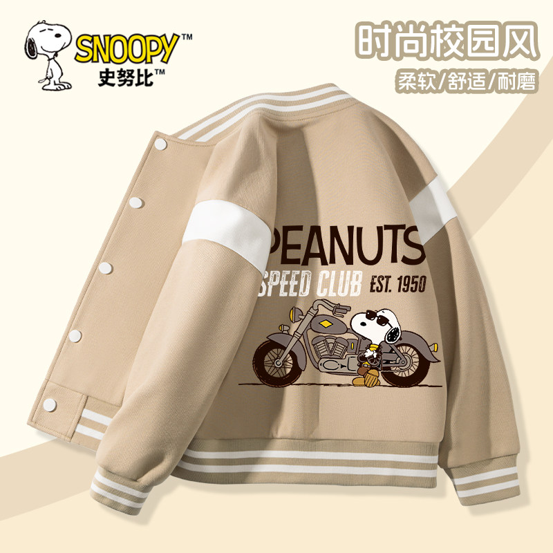 史努比儿童外套男童春秋2026新款男孩棒球服潮酷男大童美拉德衣服