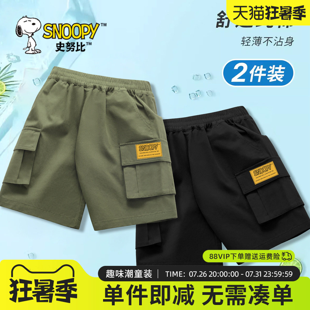 史努比童装男童短裤夏季儿童薄款外穿工装裤子男孩黑色纯棉五分裤