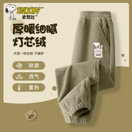 史努比儿童灯芯绒裤子冬季加绒加厚长裤男大童运动裤宽松男童棉裤