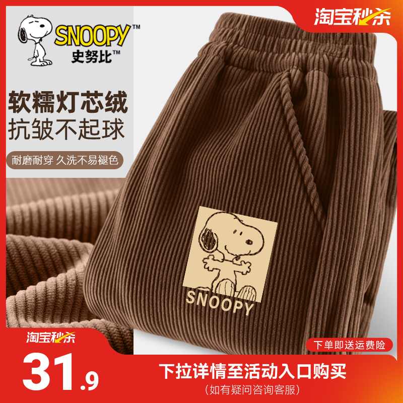 史努比儿童灯芯绒长裤男童加绒裤子秋冬款2025新款男孩运动裤冬季