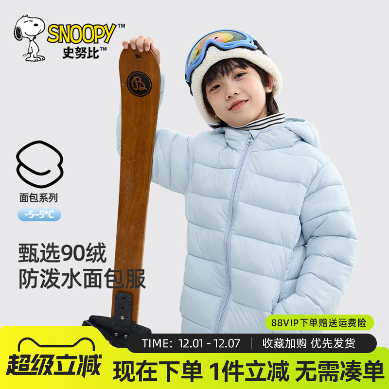 史努比男童轻薄棉服2025新款