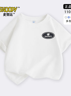 史努比男童夏季t恤男大童白色内搭打底衫2025新款儿童纯棉体恤衫