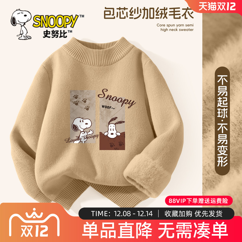 史努比男童加绒卫衣秋冬2025新款