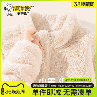 史努比儿童摇粒绒外套长绒内胆女童冬装加绒加厚上衣男童抓绒衣冬
