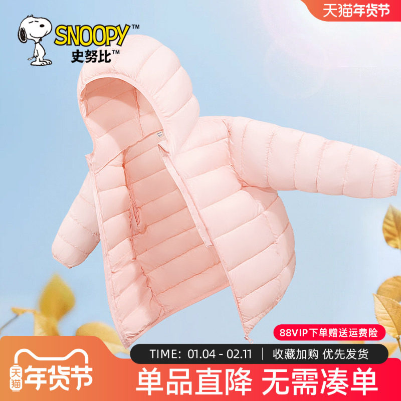 史努比儿童秋冬棉服2025新款女孩连帽外套保暖冬装女童轻薄羽绒服