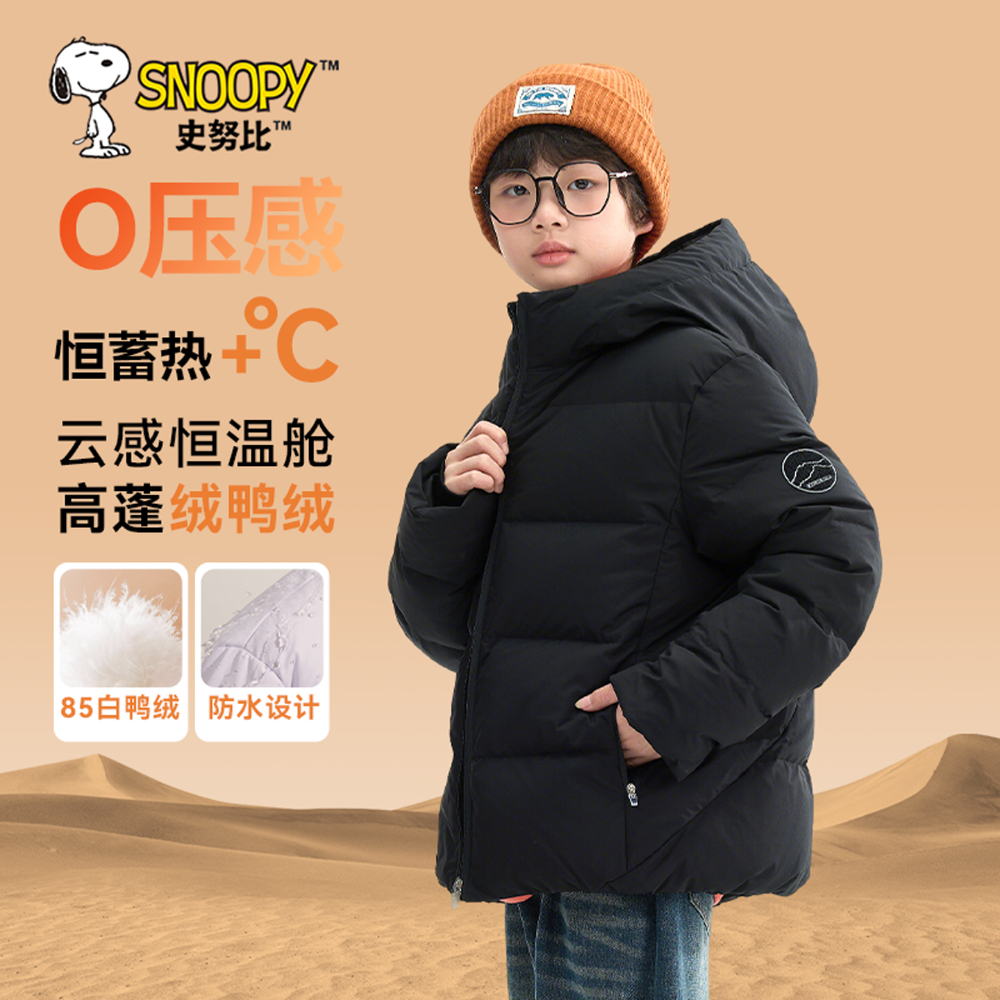史努比男童羽绒服2025新款