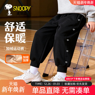 儿童运动裤 史努比男童裤 保暖一体绒裤 冬加厚羊羔绒棉裤 子2025新款