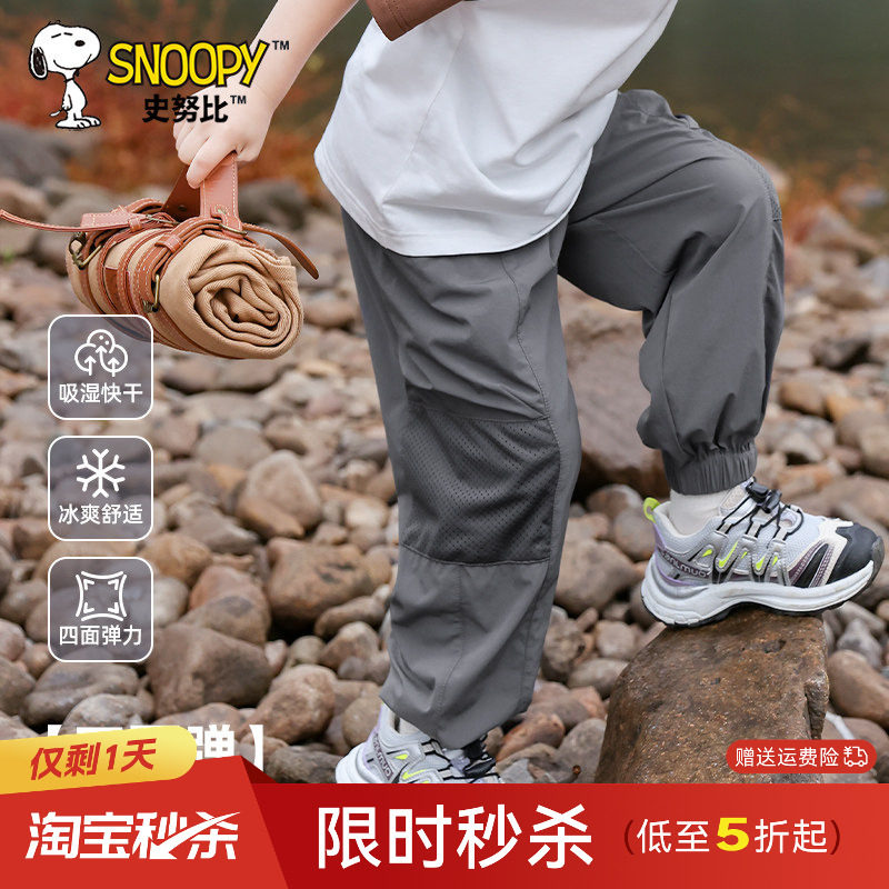 史努比男童速干工装裤男大童薄款运动裤防蚊长裤儿童夏季冰丝裤子
