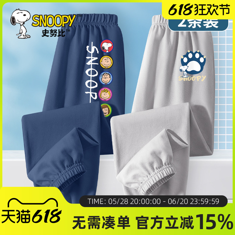 史努比儿童防蚊裤男童裤子夏薄款休闲长裤男孩夏装大童冰丝裤透气