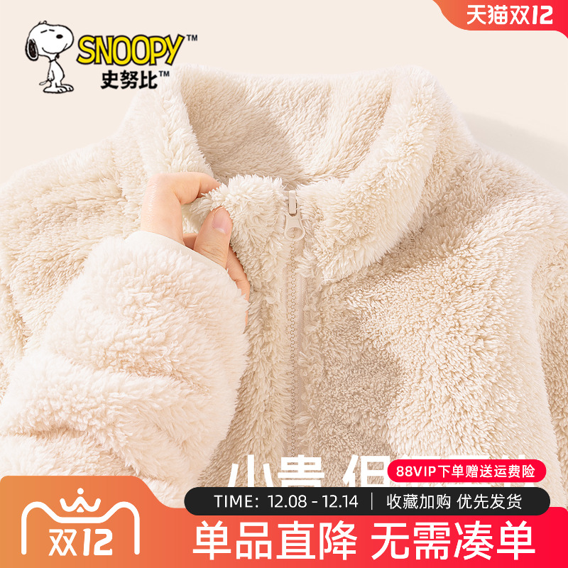 史努比女童摇粒绒外套加绒开衫冬