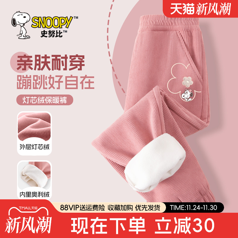 史努比女童加绒裤子加厚一体绒裤