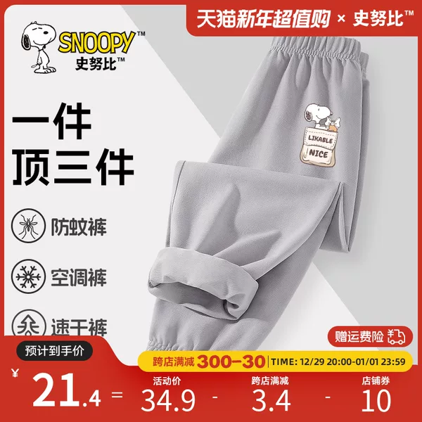 Товары от 史努比童装旗舰