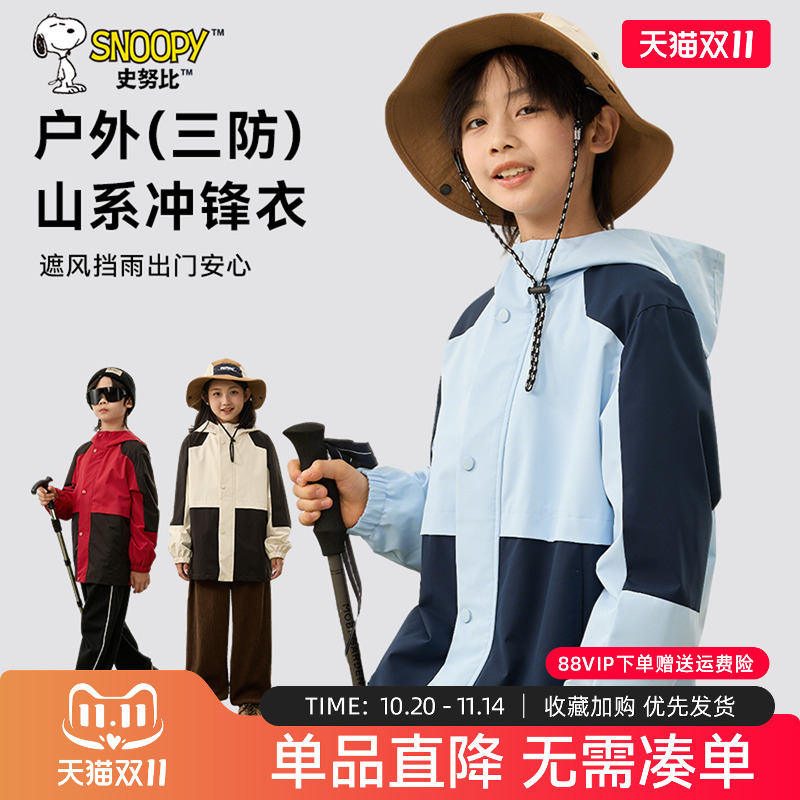 史努比儿童户外冲锋衣2025新款