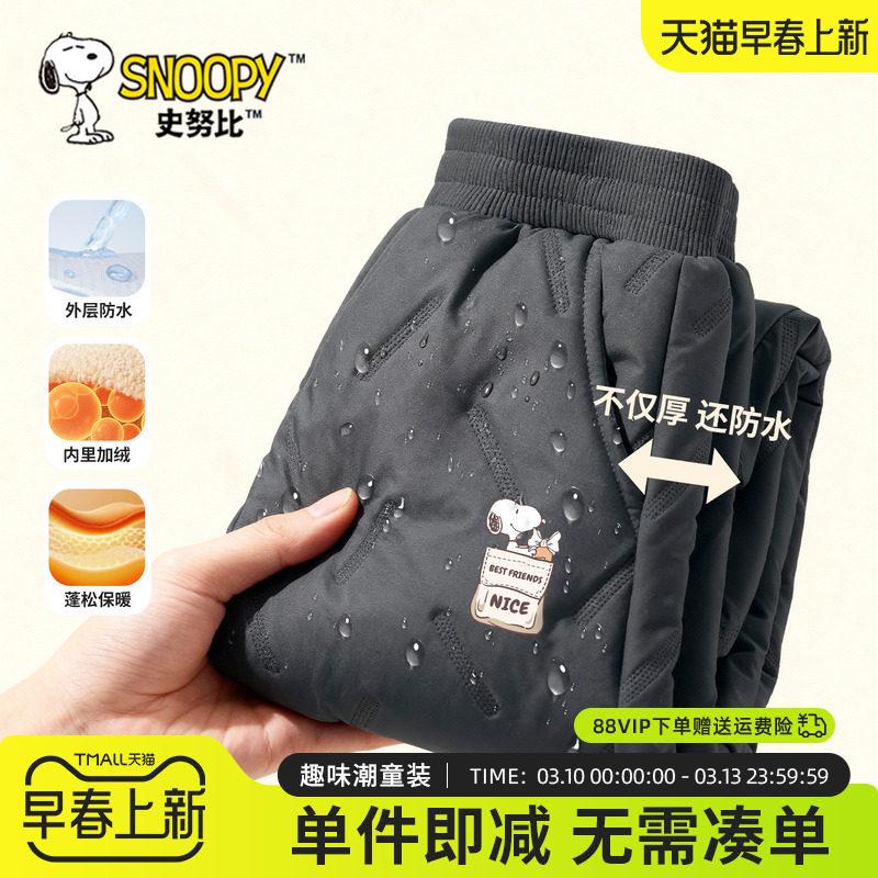 史努比男童棉裤冬加厚羊羔绒裤子男大童一体绒长裤保暖儿童加绒裤