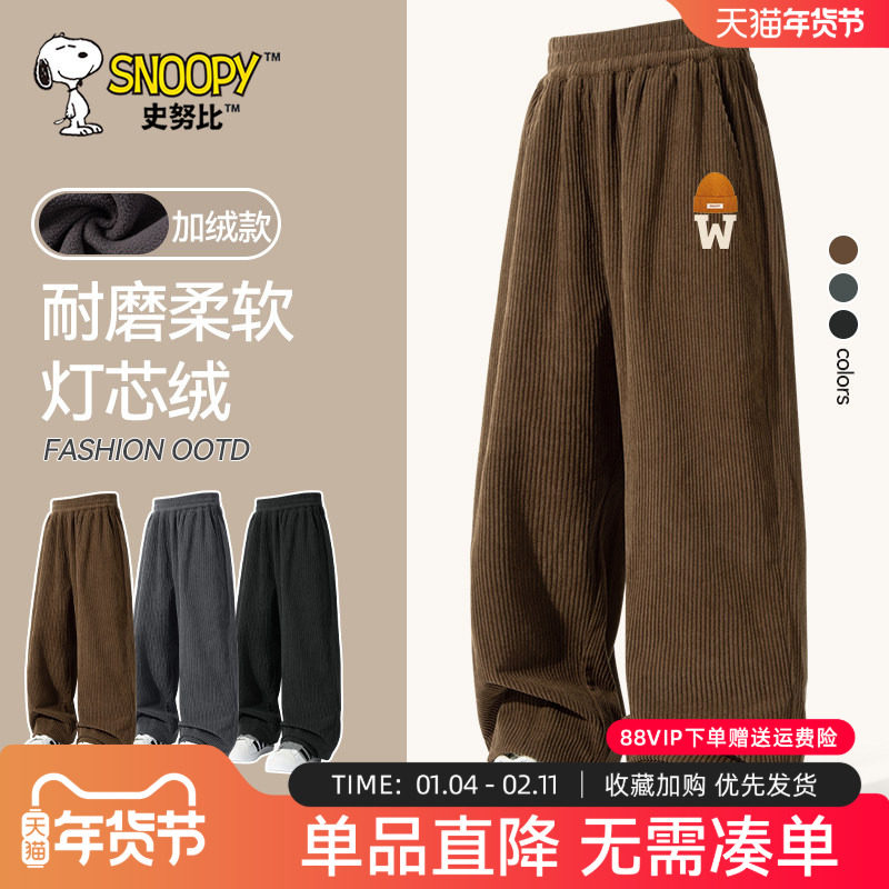 史努比男童灯芯绒裤子2026新款冬装儿童加绒休闲裤男大童咖色长裤,童装/婴儿装/亲子装,裤子,淘宝优惠券,粉丝福利购,淘宝优惠卷