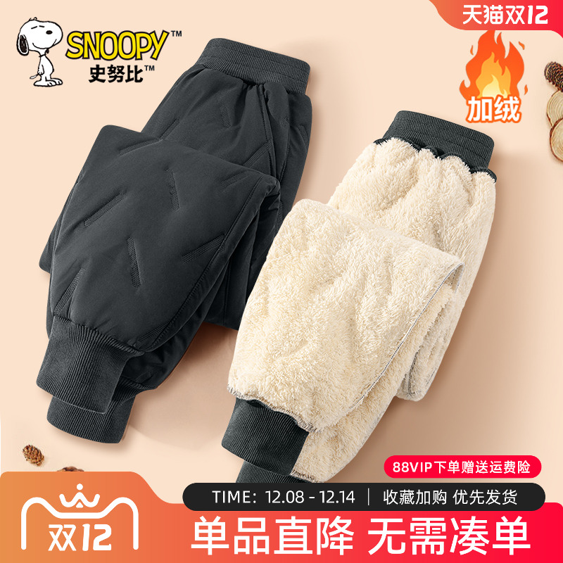 史努比男童加绒棉裤秋冬款