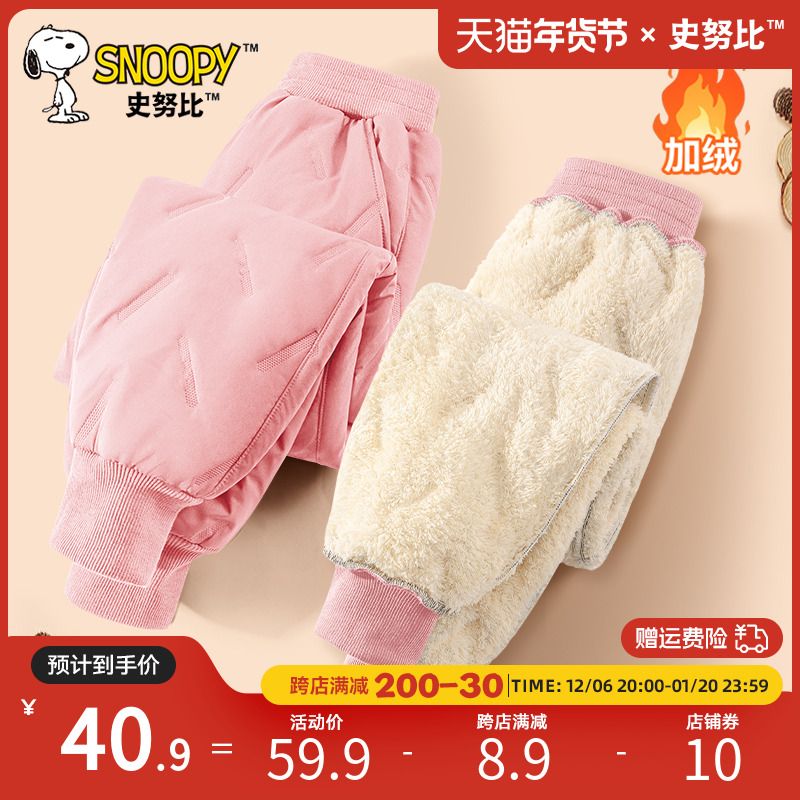 史努比女童加绒裤子冬款2025新款儿童冬季一条过冬女大童加厚棉裤