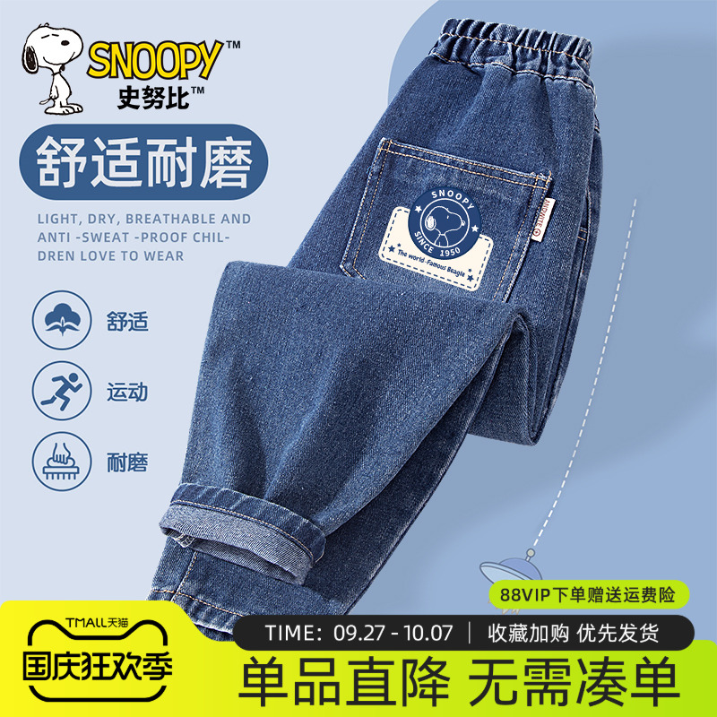 史努比男童牛仔裤春秋款2025新款